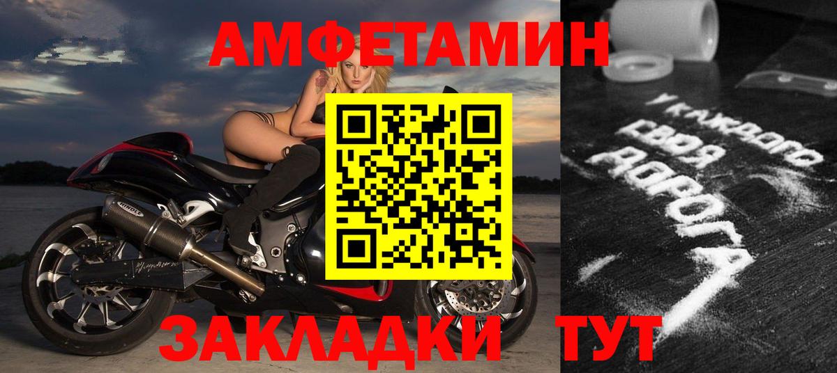 АМФ Premium  АМФЕТАМИН  АМФ  Владикавказ  Вход с VPN 