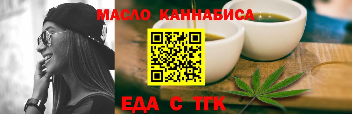 Владикавказ  Еда ТГК конопля  Вход с VPN 