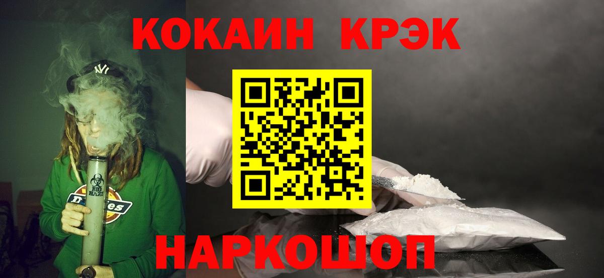 КОКАИН Боливия  COCAIN 98%  Вход с VPN  Владикавказ 