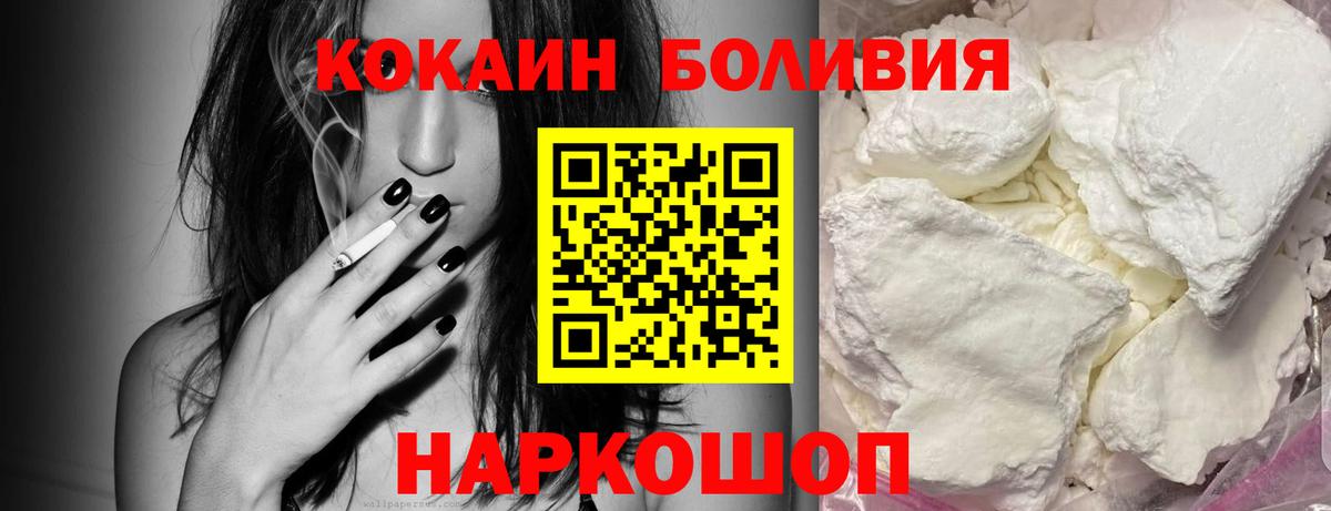 Cocaine Fish Scale Владикавказ