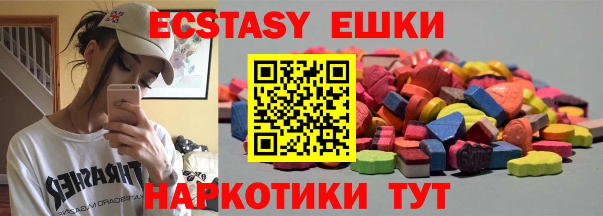 ЭКСТАЗИ  цены наркотик  Вход с VPN  Ecstasy таблы  Владикавказ  ЭКСТАЗИ Дубай 