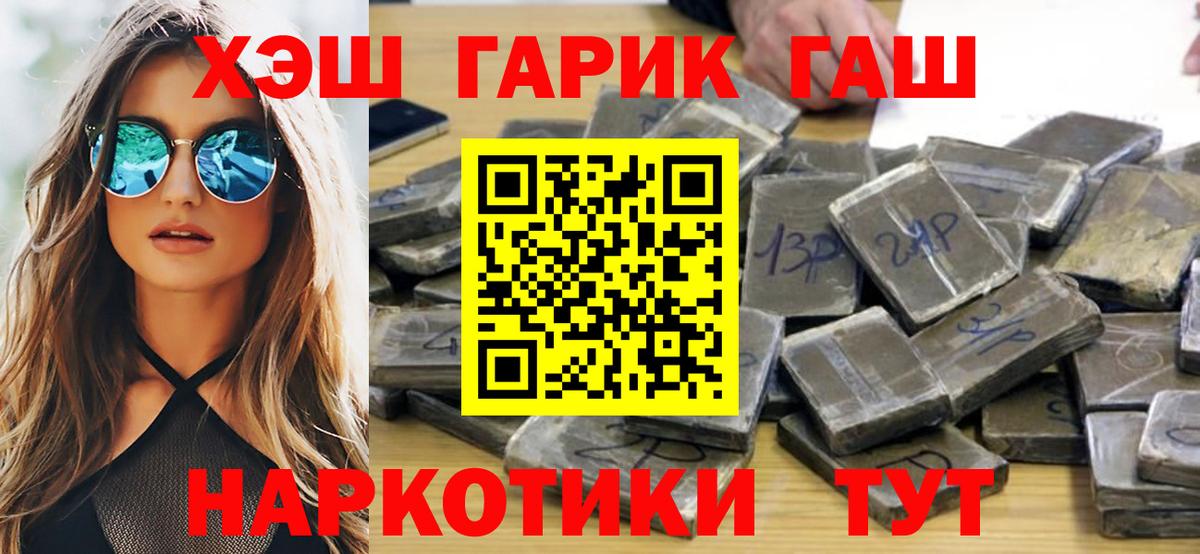 ГАШИШ Cannabis  что такое наркотик  ГАШИШ  Владикавказ  Вход с VPN  ГАШИШ гашик 