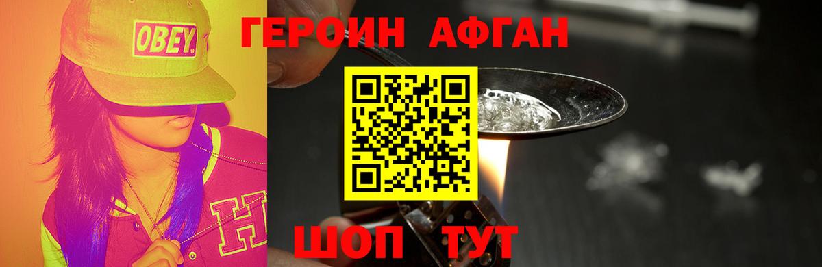 Героин белый  Вход с VPN  Владикавказ 