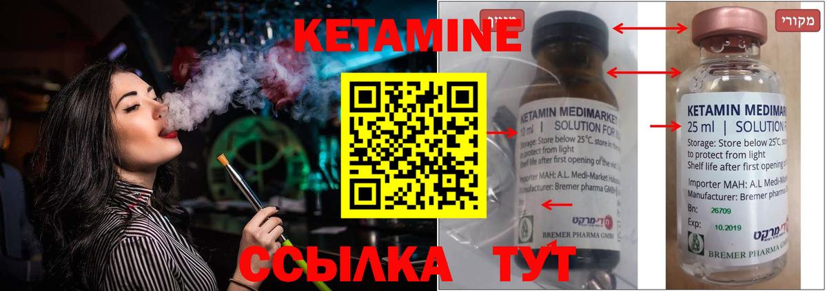 КЕТАМИН VHQ  Вход с VPN  Владикавказ 