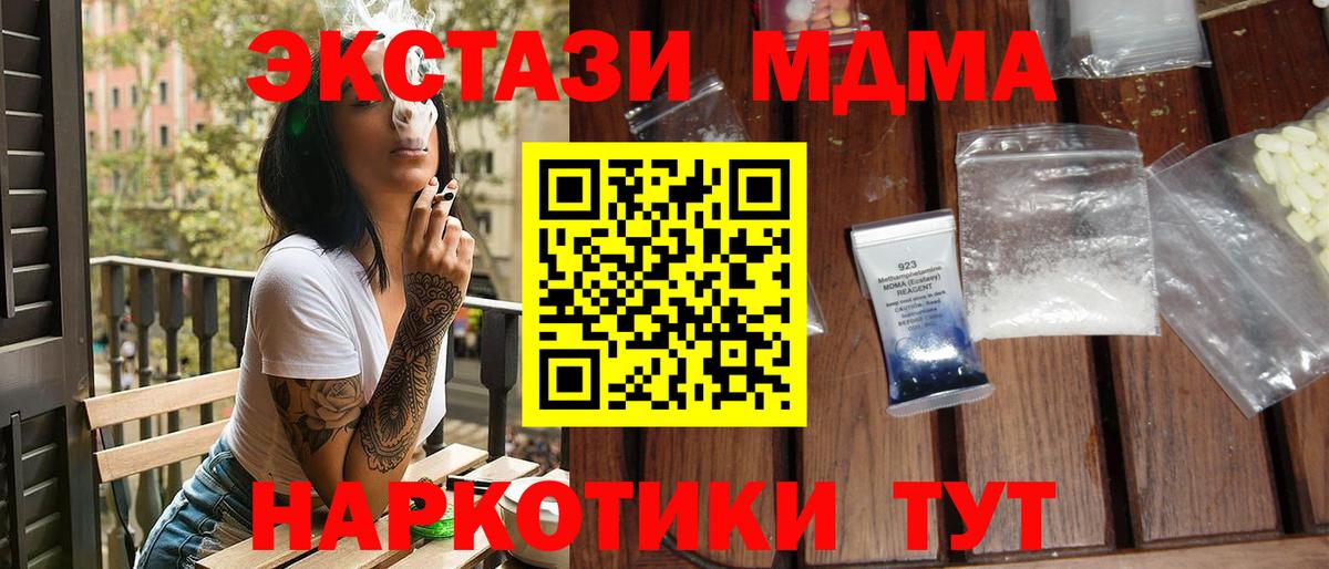 MDMA кристаллы Владикавказ