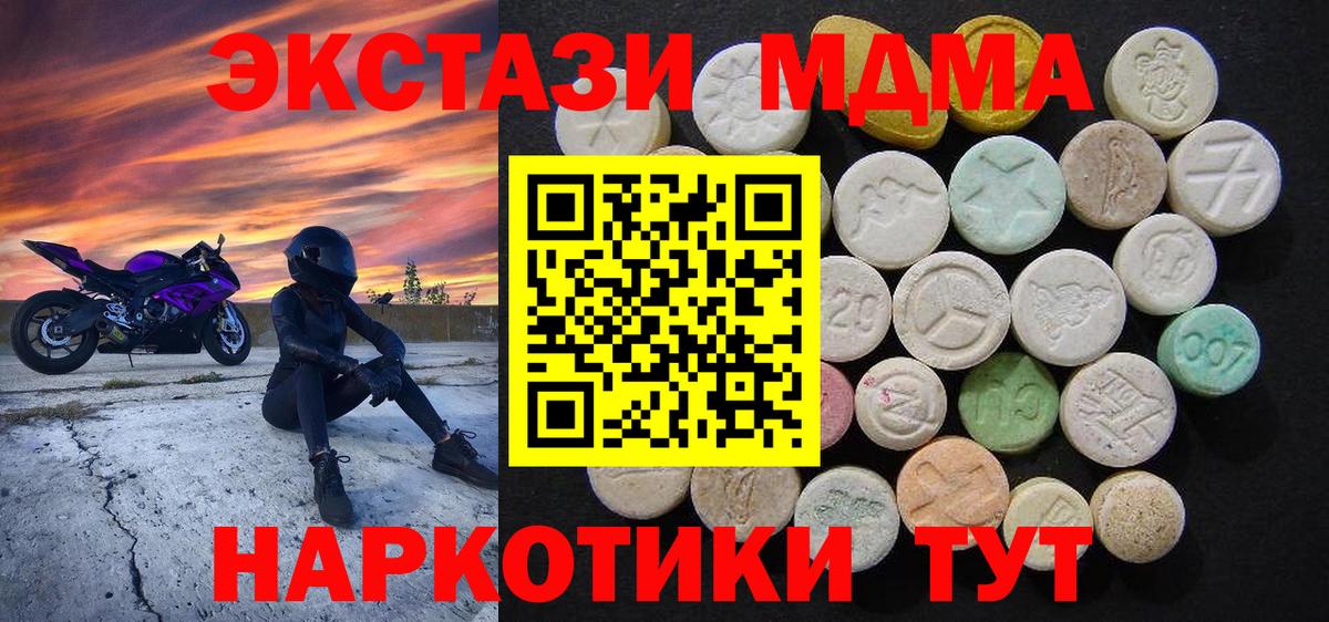 MDMA  МДМА Molly  МДМА VHQ  Вход с VPN  Владикавказ 