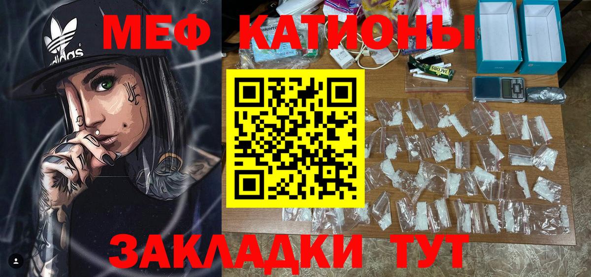 Мефедрон  Мефедрон мяу мяу  Вход с VPN  МЕФ mephedrone  МЯУ-МЯУ  Владикавказ 