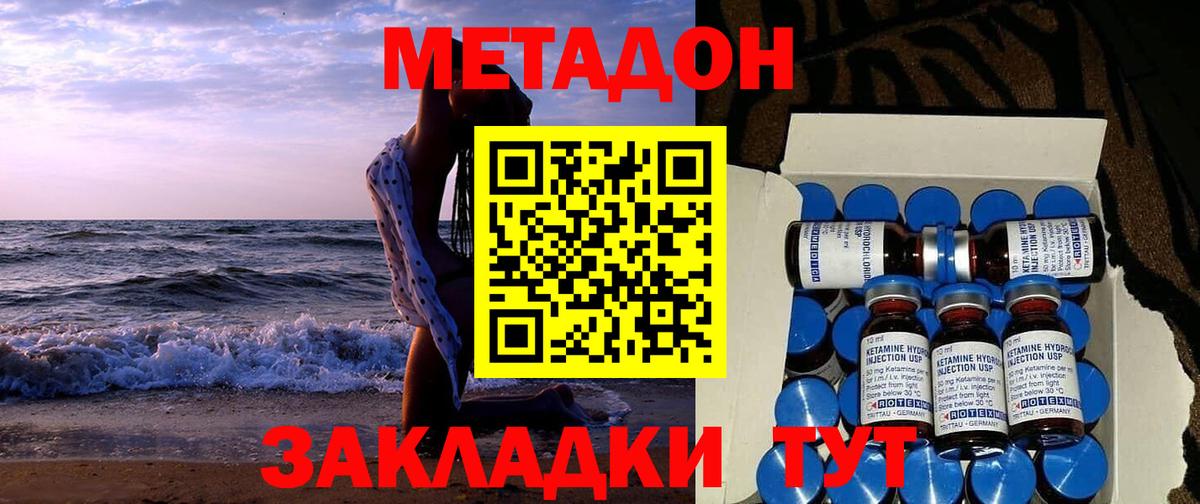Метадон белоснежный  Вход с VPN  Метадон белоснежный  Владикавказ 