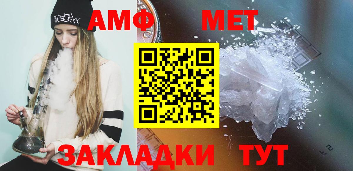 МЕТАМФЕТАМИН винт  МЕТАМФЕТАМИН винт  Владикавказ  Вход с VPN 