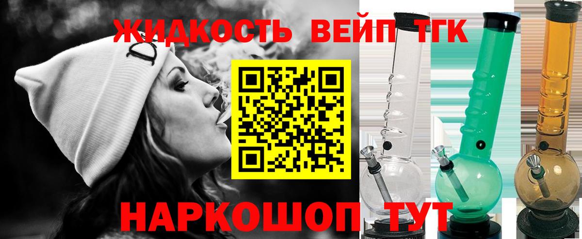 Владикавказ  ТГК жижа  ТГК гашишное масло  Вход с VPN 