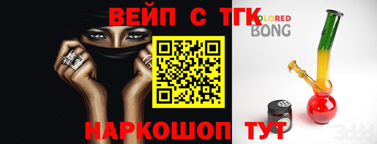 ТГК жижа Владикавказ